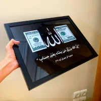 تابلو رزق،الله قاب رزق تابلو الله قیمت بسیار ویژه