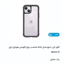 کاور کی-دوو.مدل k-doo ares.کاور سیلیکونی ارجینال|لوازم جانبی موبایل و تبلت|ساری, |دیوار