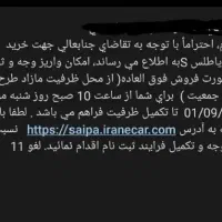 فروش حواله اطلس s