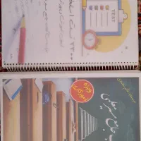 جزوه آزمون اسخدامی معلمی