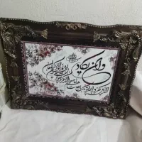 تابلوفرش نو،بایه تابلوی بدون قاب