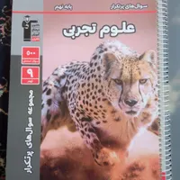 کتاب‌ها‌جهت‌آمادگی‌در‌آزمون‌تیزهوشان‌نمونه‌دولتی|کتاب و مجله آموزشی|بوکان, |دیوار
