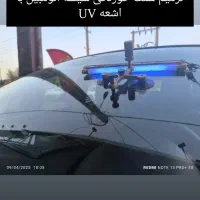 ترمیم سنگ خوردگی شیشه اتومبیل با اشعهUV