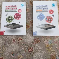 کتاب ریاضی جامع مهر و ماه چاپ 403|کتاب و مجله آموزشی|مشکین‌دشت, |دیوار