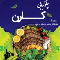 واگذاری رستوران