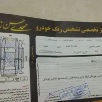 فروش فقط نقدی