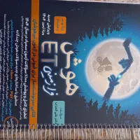 کتابهای هوش و کتابهای کنکوری ۱۴۰۴ با تخفیف ۴۰ درصد