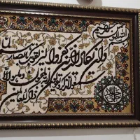 تابلو و ان یکاد