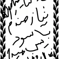 برگ آچار به صفحه دوم|لوازم التحریر|زاهدان, |دیوار