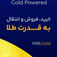 میلی ۱۵۰ میده