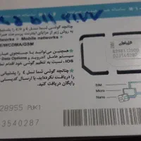 سیم کارت صفر همراه اول قدیمی روند