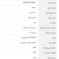اتو بخار جنرال پلاس هوشمند ژاپن|اتو و لوازم اتو|کرج, کوی امامیه|دیوار