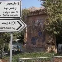 تجربش-110-متر-مغازه-با-50-متر-بالکن-82-متر-انباری