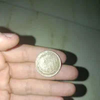 انواع سکه های قدیمی جمهوری|کلکسیون سکه، تمبر، اسکناس|باقرشهر, |دیوار