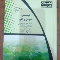 کتاب ژنتیک و شیمی و فیزیک و جامعه شناسی|کتاب و مجله آموزشی|شیراز, شهرک دارایی|دیوار