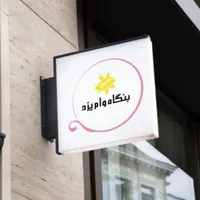 امتیاز وام های بانک های رسالت مهر ملی