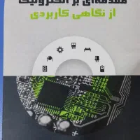 کتاب الکترونیک