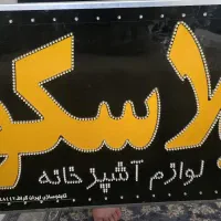 تابلو پلکسی نگین‌دار LED