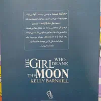 کتاب رمان|کتاب و مجله ادبی|چناران, |دیوار
