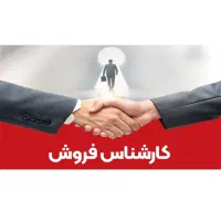 کارمند دفتری فروش خانم