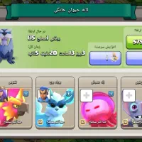 اکانت مکس کلش آف کلنز|کنسول، بازی ویدئویی و آنلاین|لنگرود, |دیوار