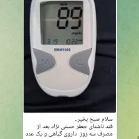 دیابت درمان شد / گیاهی|آرایشی، بهداشتی، درمانی|تهران, زرکش|دیوار