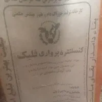 کیسه گونی ۵۰کیلویی آجیلی