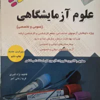 کتاب های آزمون استخدامی|کتاب و مجله آموزشی|قم, قلعه یزدیها|دیوار