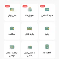 کد معرف ملی گلد