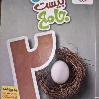 فروش استثنایی کتاب نونو هست