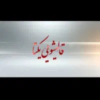 قالیشوی(تماماتوماتیکیکتا)|خدمات نظافت|زاهدان, |دیوار