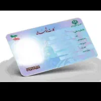 کارت ملی حسین علیزاده گمشده