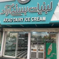 فروشنده در لبنیات بستنی سنتی