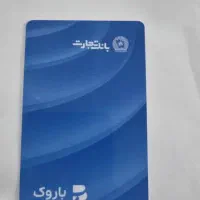 خط دایمی رند