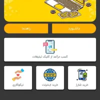 کار در منزل