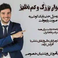 تجارت نوین و شرکت دانش بنیان