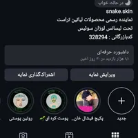 مشاور پوست و مو از شرکت لیاتین تراست|آرایشی، بهداشتی، درمانی|تهران, امیریه|دیوار