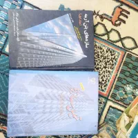 تاریخی|کتاب و مجله تاریخی|ارومیه, |دیوار