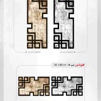 پادری زیر لاتکسی|فرش|اسلام‌شهر, مطهری|دیوار