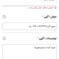 سیم کارت۰۸۲۲۳۹۲ ۰۹۱۲ رند