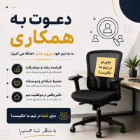 استخدام کارشناس فروش تلفنی