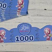 تاج جشن هزار . تاج جشن ساعت . تاج جشن اسم