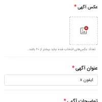 ایفون x