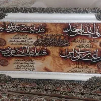 تابلوفرش چهار قل.سالم