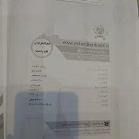 جفرافیا دهم اسفندیار