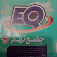کتاب گاج نهم با2452پرسش استاندارد و DVDریاضی هشتم