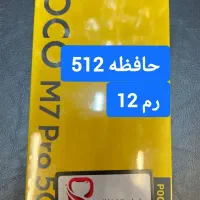گوشی موبایل شیائومی پوکو M7 Pro/گیمینگ اقتصادی|موبایل|مشهد, دانشجو|دیوار