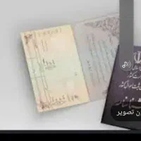 شناسنامه