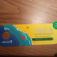 بلیت پارک ابی اپارک