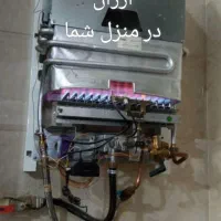 تعمیرات سرویسکار آبگرمکن کولرابی جوشکاری درمنزل
